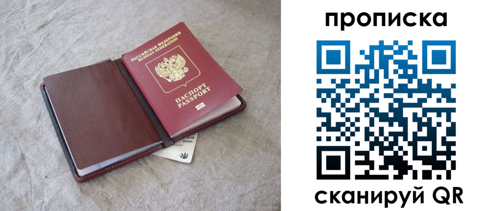 найти адрес прописки в Пскове