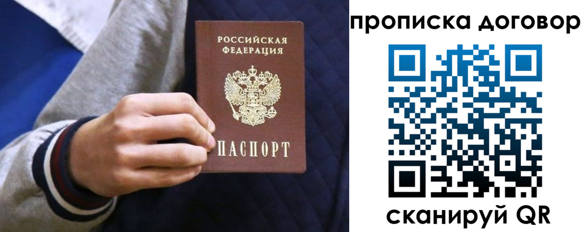 временная регистрация поиск в Пскове